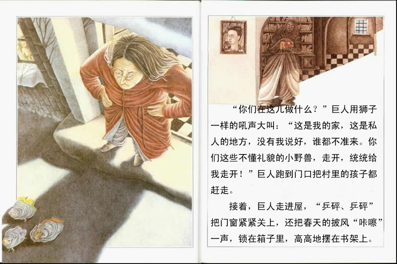 巨人和春天 (08),绘本,绘本故事,绘本阅读,故事书,童书,图画书,课外阅读